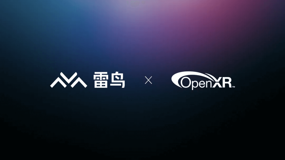 雷鸟眼镜全系列兼容 OpenXR，助力 Unity 开发者跨平台高效开发