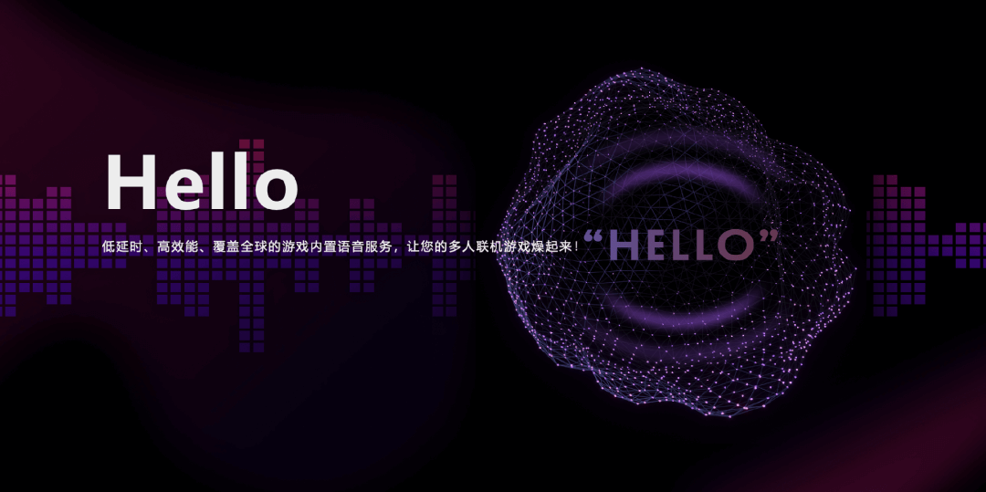 声网联合 Unity 中国正式发布 UOS Hello 为开发者提供一站式游戏语音服务