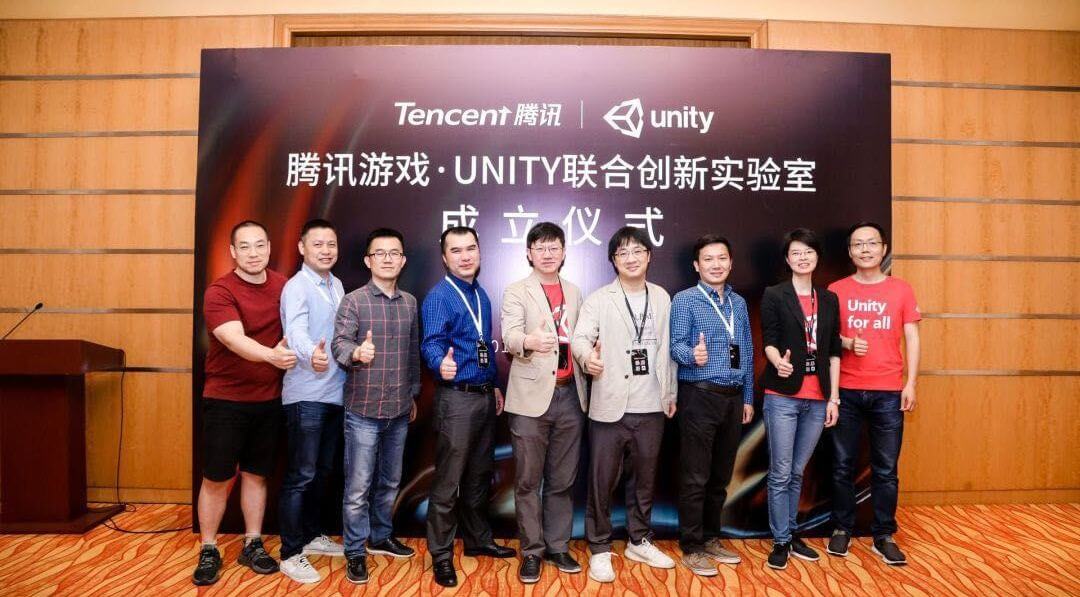 腾讯游戏·Unity联合创新实验室